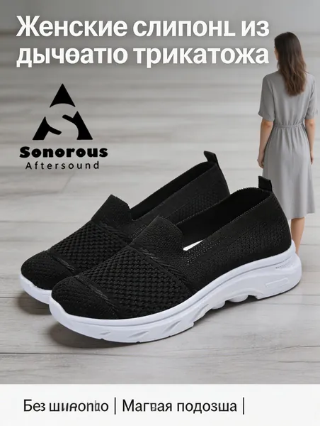 Кроссовки S Sonorous Aftersound Женские повседневные кроссовки на плоской подошве, дышащие и лёгкие, для города и прогулок, размер 36-41