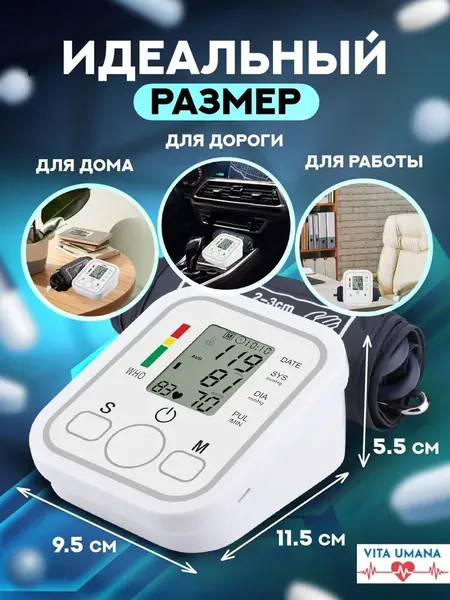 Манжета для ветеринарного тонометра