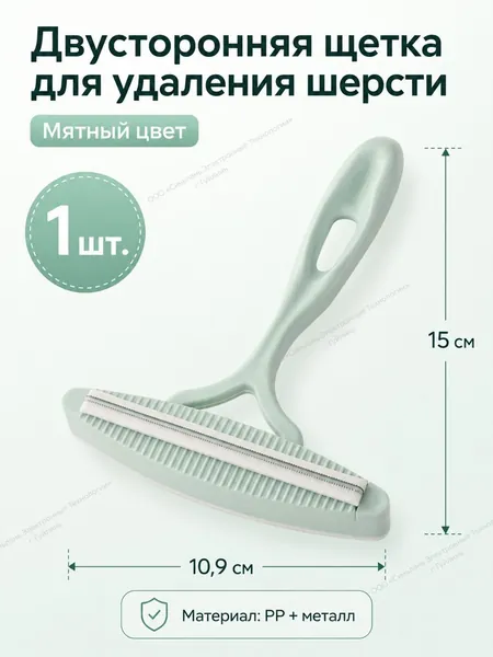 Машинка для удаления катышков
