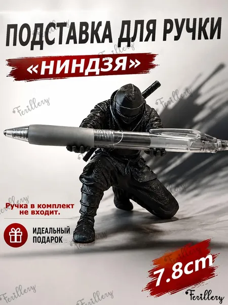 Подставка Для Ручек, Украшение Для Стола И Декоративный Элемент В Стиле Ниндзя-воина. Вмещает Шариковые Ручки, Перьевые Ручки, Карандаши И Различные Канцелярские Принадлежности. Идеальный Подарок
