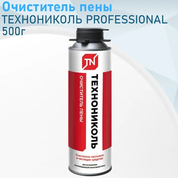 Очиститель пены 500г ТЕХНОНИКОЛЬ
