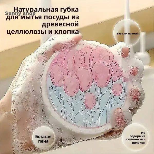 Губка для мытья посуды из древесной целлюлозы с цветочным принтом, не впитывает жир, увеличивается в размере при намокании, толщина 1.5 см, мочалка для кухни и посуды, подходит для мытья