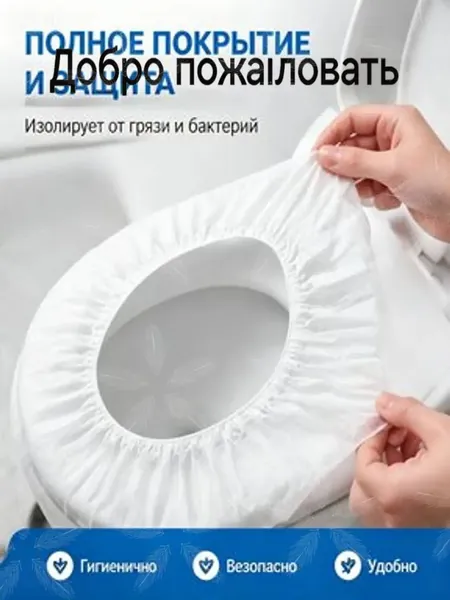 Одноразовые накладки на унитаз, утолщенные, универсальные для всех сезонов, для путешествий и дома, из нетканого материала, удобные в ношении, подходят для беременных, водонепроницаемые daishu