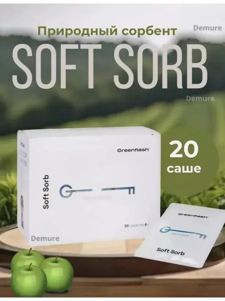 Природный сорбент Soft Sorb Софт Сорб