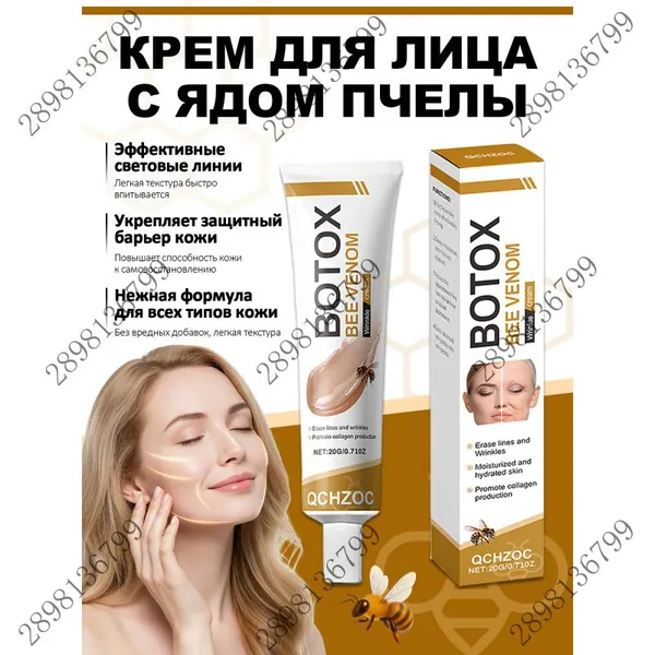 2026 Ботокс Bee Venom Rinkle Cream, Bee Venom Укрепляющий крем против морщин, увлажняющий, подтягивающий и восстанавливающий - для всех типов кожи - Anti-aging Bee Venom Cream.1ШТ