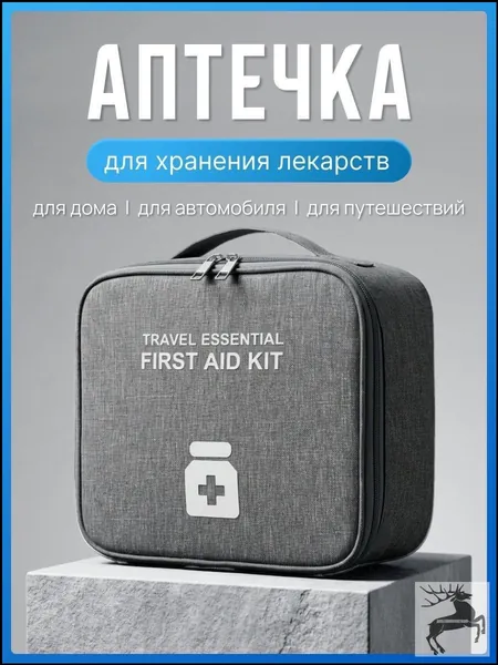 Походная аптечка