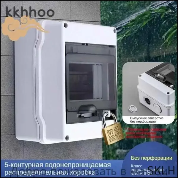 Щит учета электроэнергии пластиковый для счетчика, уличный, герметичный, навесной