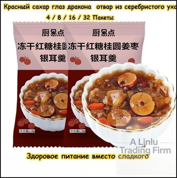 Семь вкусов супа с серебряным ухом, здоровый и питательный завтрак, 4 / 8 / 16 / 32 упаковки, сладкий суп с финиковым лотосом, нужно всего 3 секунды, чтобы съесть, вкусные закуски подарки