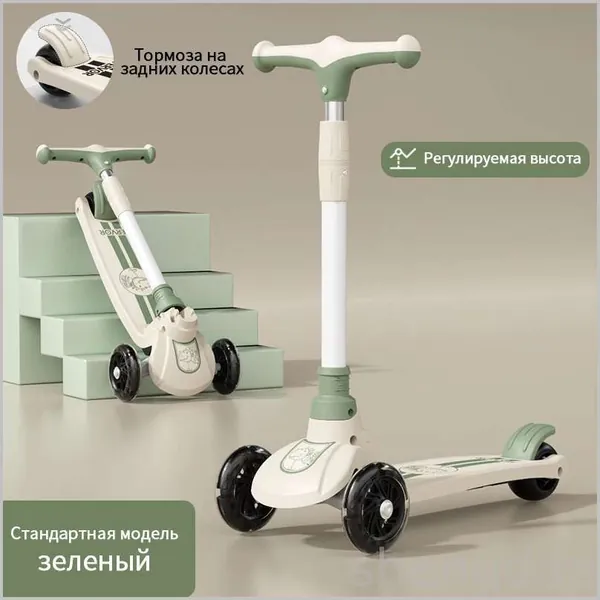 Самокат SKU008851, зеленый