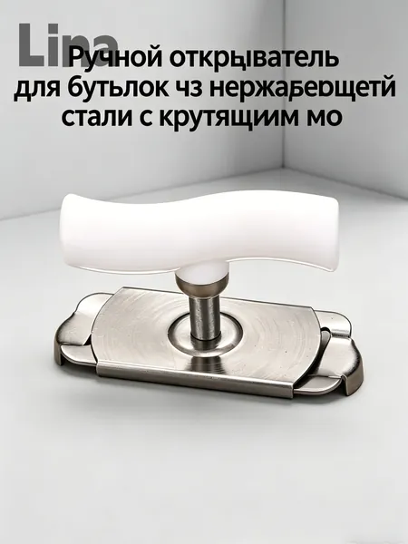 Открывалка, 8.5 см, 1 шт