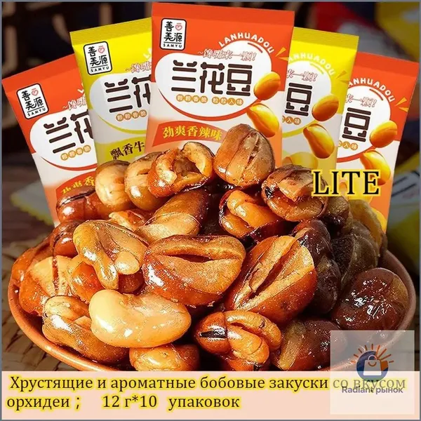 Премиальная хрустящая закуска из бобов орхидеи со смешанным вкусом в азиатском стиле, фасовка 12 г, 1050 упаковок, популярная повседневная снекзакуска с возрастающей ароматностью при употреблении.