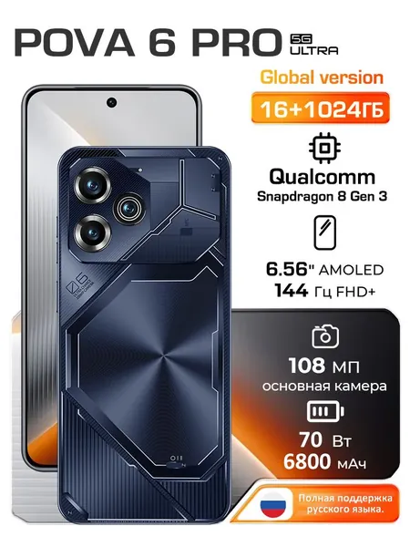 Смартфон POVA 6 Pro Глобальная русская версия для ЕС, сеть 4G, Wi-FI+GPS+Bluetooth, две SIM-карты, 6,8 дюйма, большой экран высокой четкости, гибкая камера, быстрая зарядка, мощное игровое устройство Global 16/1 ТБ, Nano-SIM, черный