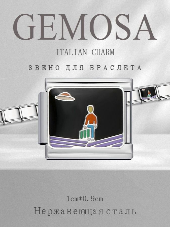 GEMOSA Шарм Нержавеющая сталь
