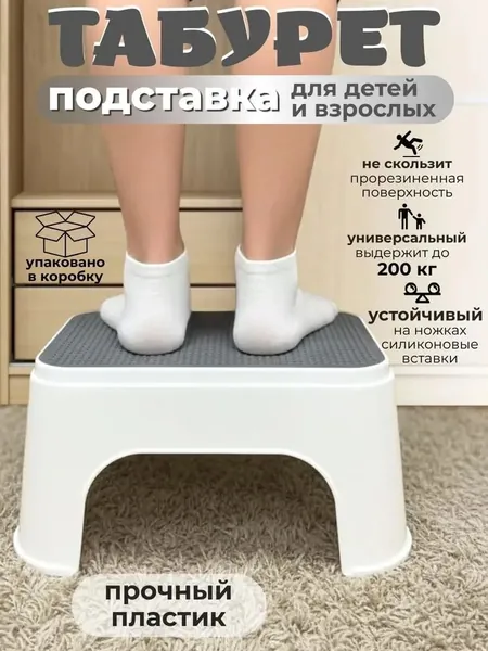 Подставка под ноги, 20х13.5х30 см
