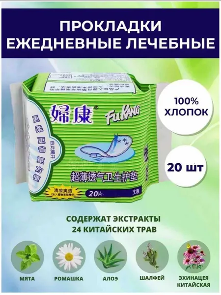 Прокладки послеродовые 22 шт