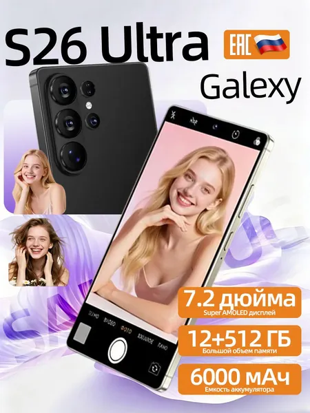 Смартфон Смартфон S25 Ultra российская версия, ударопрочный корпус, Андроид 14, официальный сертификат EAC, большой объем памяти 12/512 ГБ, качественный HD дисплей CN 12/512 ГБ, Nano-SIM, черный матовый