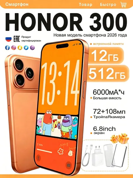 Смартфон Смартфон H0n0r 300 Global 12+512 ГБ, Android 10, большой объем памяти, HD-дисплей, смартфон для пожилых и детей, черный Global 12/512 ГБ CN 12/512 ГБ, Nano-SIM CN 12/512 ГБ, Nano-SIM, светло-коричневый