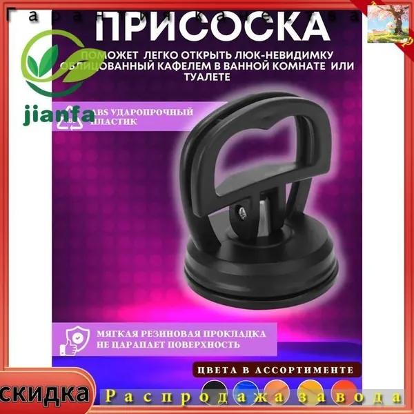 Вакуумная присоска 5,5 см для плитки, керамогранита, стекла и люков, универсальный держатель-подъёмник с ручкой, надёжное сцепление, быстрая укладка и безопасная транспортировка