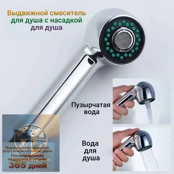 Лейка для душа