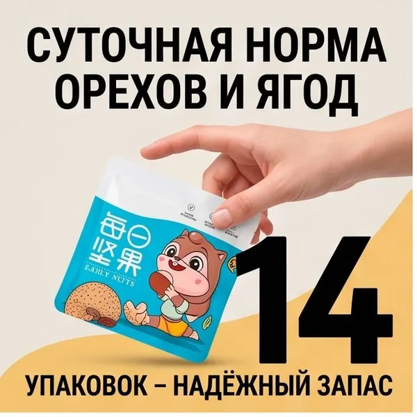 Смесь орехов и сухофруктов Daily Nuts, 14 пакетиков по 12 г, перекус в офис