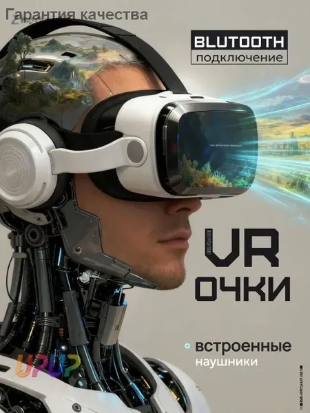 VR-очки VRPARK Box 4.0 подходят для смартфонов и 3D-кинотеатров IMAX, поддерживают диоптрии от 0 до 600, оснащены встроенными наушниками с Bluetooth 5.0 и функцией объемного звучания