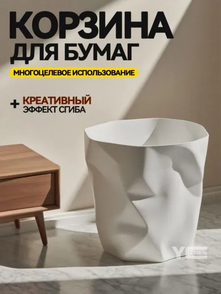 Корзина для бумаг, 13 л, 1 шт