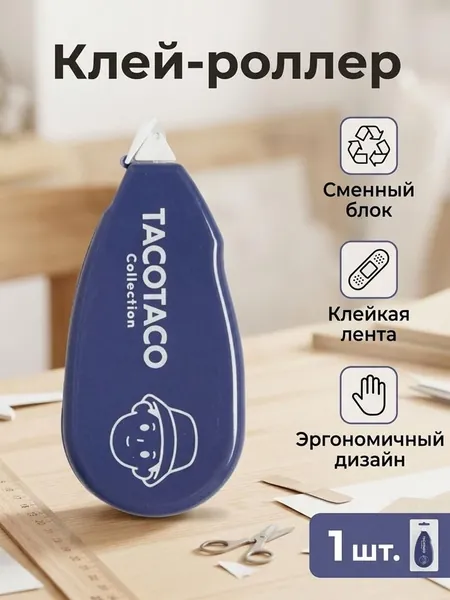 Набор разноцветных корректирующих лент для офиса и учебы