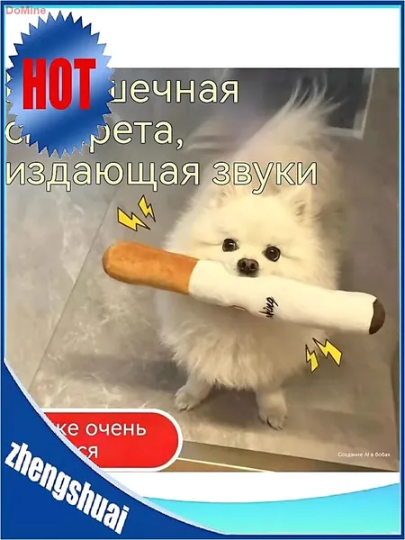 Эксклюзивные звуковые игрушки для питомцев