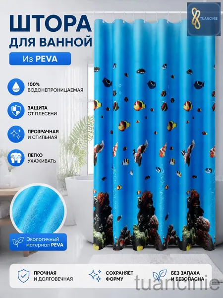 Штора для ванной 180x150 см полиэтиленовая 3d-эффект синий