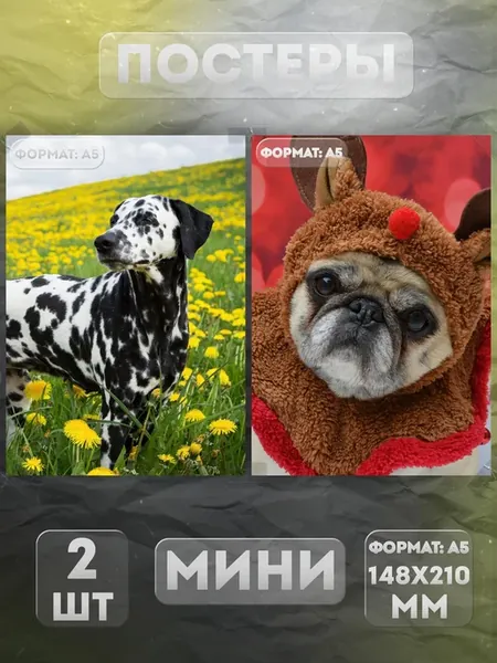 Мини постеры на стену А5 «Собаки» 2 шт