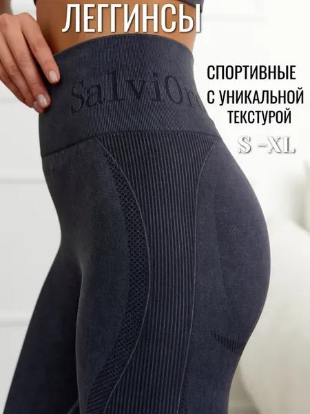 Леггинсы спортивные лосины для фитнеса с высокой посадкой