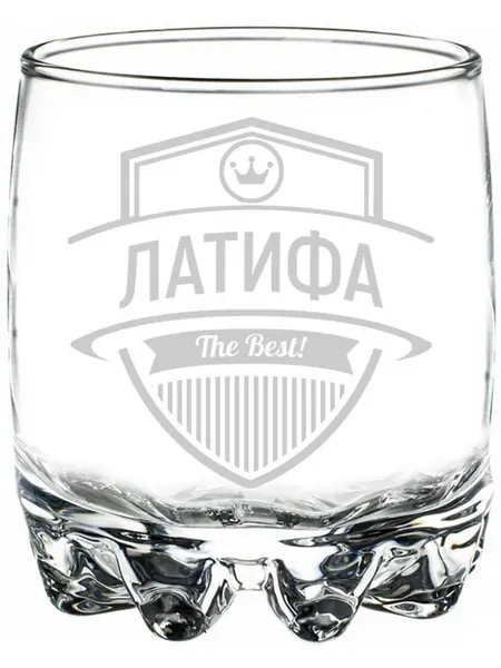 Стакан для виски Латифа the best - 305 мл