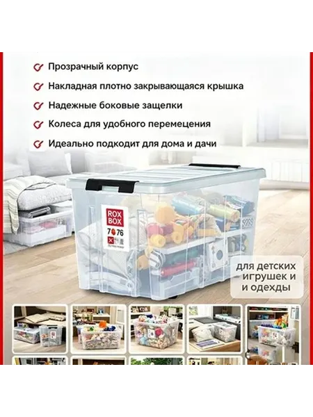 Контейнер для хранения вещей длина 55.5 см ширина 35.5 см
