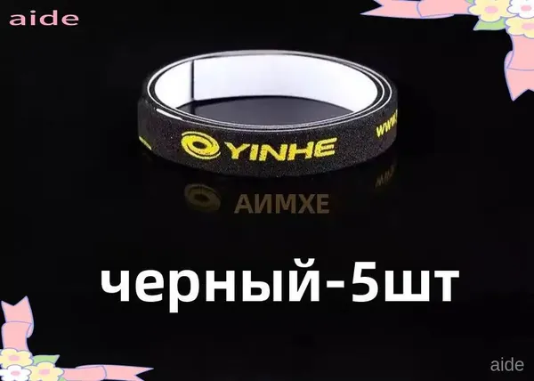 Торцевая лента для ракетки