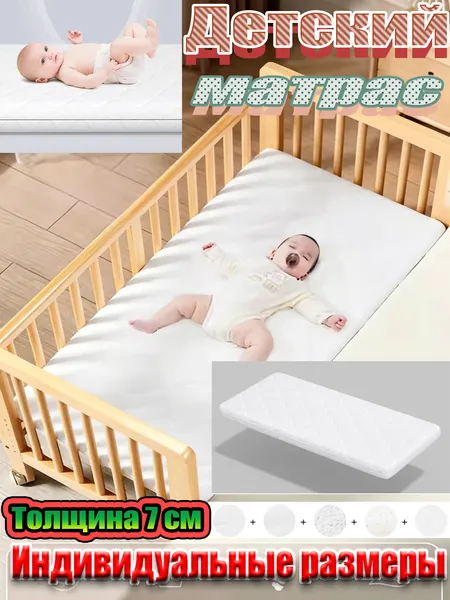 Кровать детская 50х90х7 см, белый