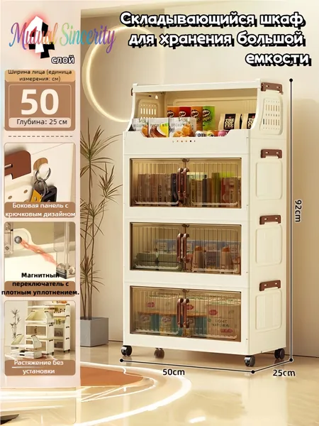 Шкаф складной 50х25х92 см