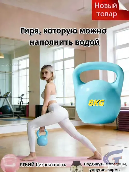 гиря Заливная, 8 кг