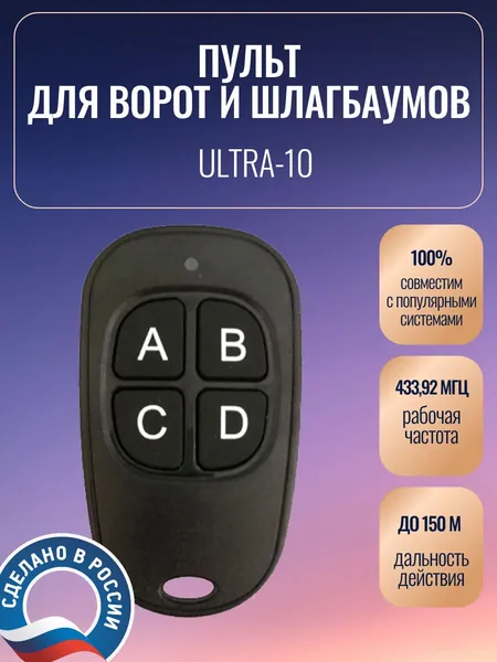 PRIMEPULT Брелок для автосигнализации