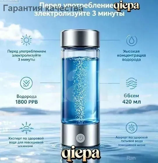 Портативный генератор воды, 420 мл, боросиликатное стекло, USB-зарядка