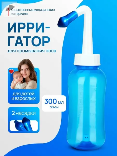Ирригатор