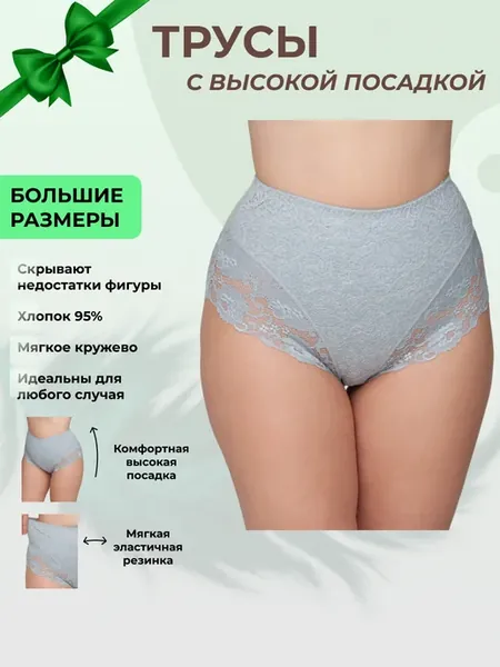 Трусы женские