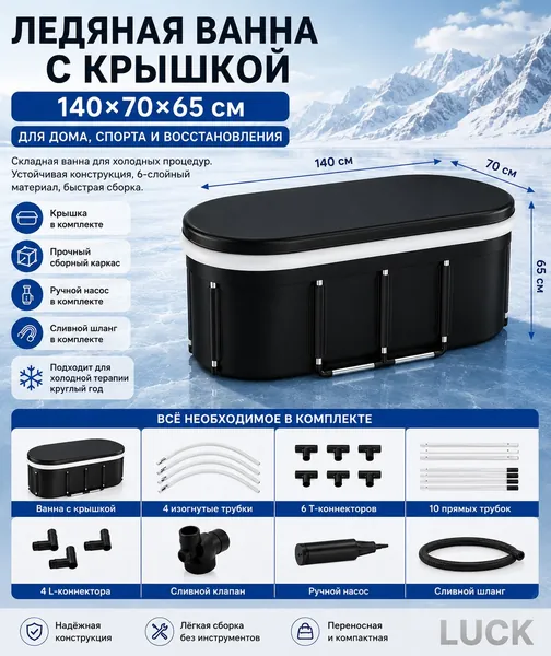 Купель 600 л, диаметр122 см.