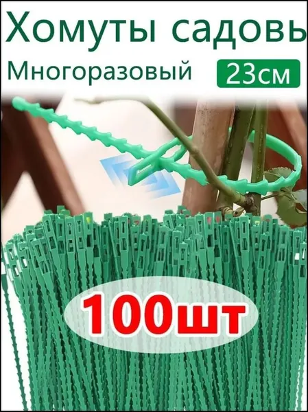 Комплект креплений230 х 20мм, Пластик