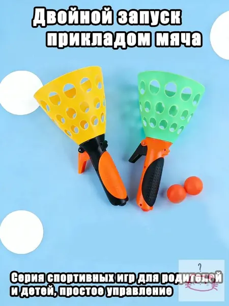 Набор для игры в ловлю мяча с ракетками
