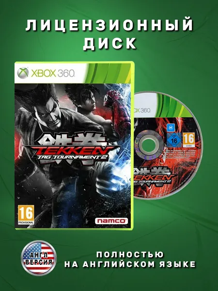 Tekken Tag Tournament 2 Английская версия видеоигра на лицензионном диске Xbox 360