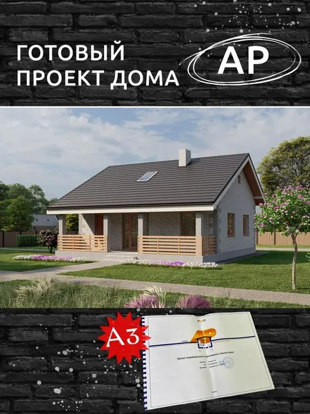 Архитектурный проект Rg5663 - Проект одноэтажного дома с террасой (59 м2, 10м x10м)