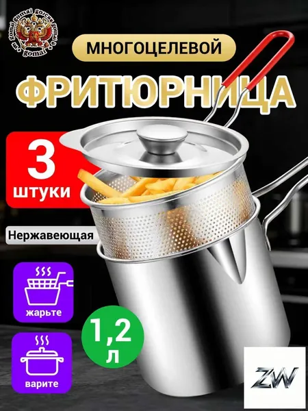 Фритюрница