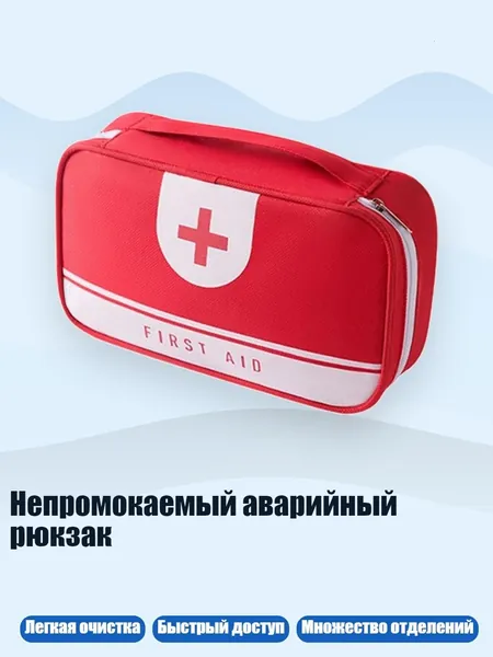 Походная аптечка