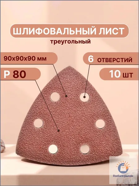 Лист шлифовальный, шкурка 90; P80