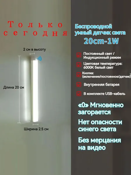 ночник детский,Напольные настольные трековые Споты светильники Настенные ,Светодиодные Ночник с датчиком движения,Рабочее освещение,прожектор,светильник на батарейках,usb,лампочка,аккумуляторный,20cm